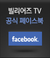 빌리어즈TV 공식 페이스북